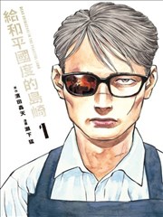 次元动漫图鉴江口漫游笔记封面